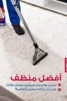 رغوة سجاد ول دن
